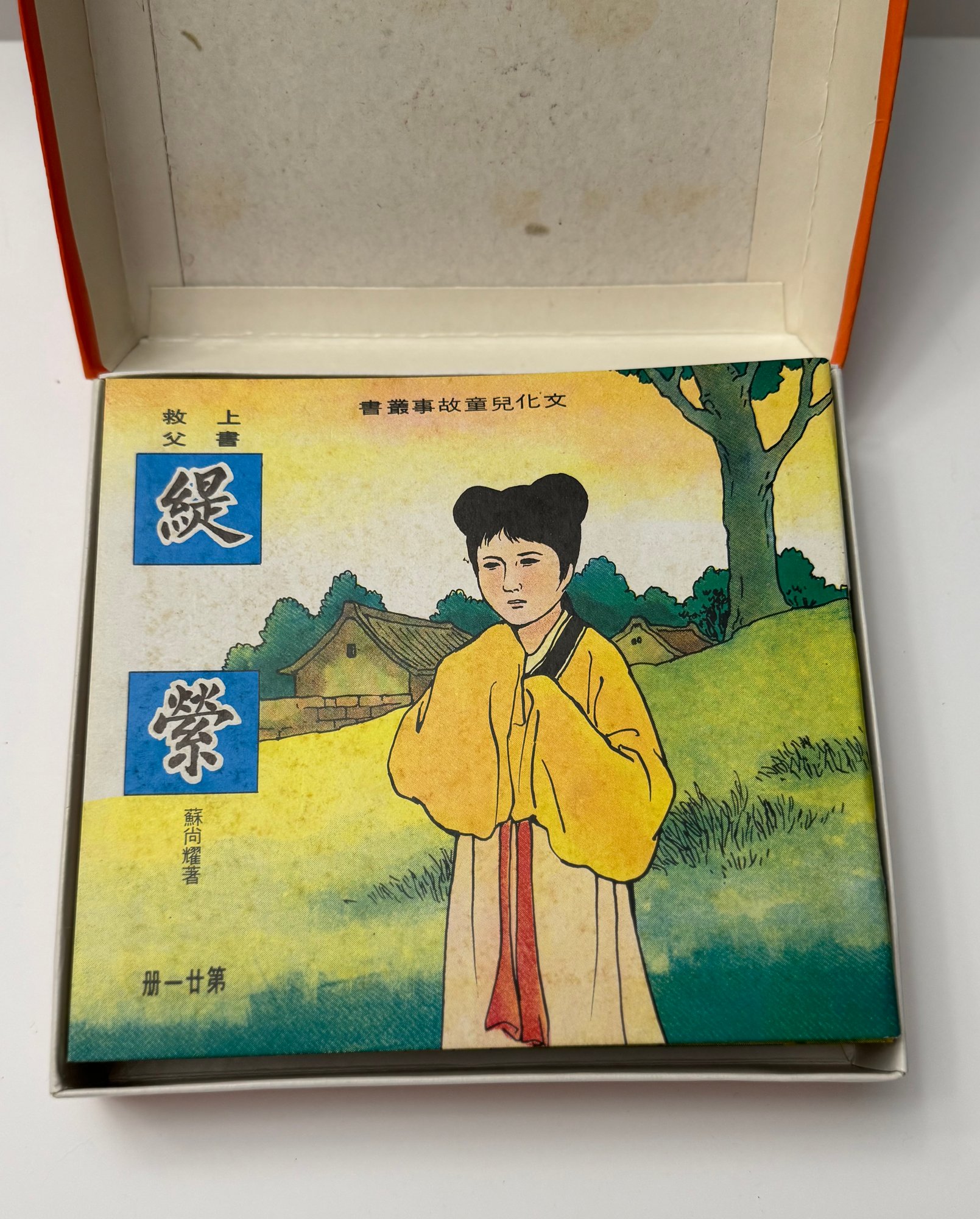 色的球技和