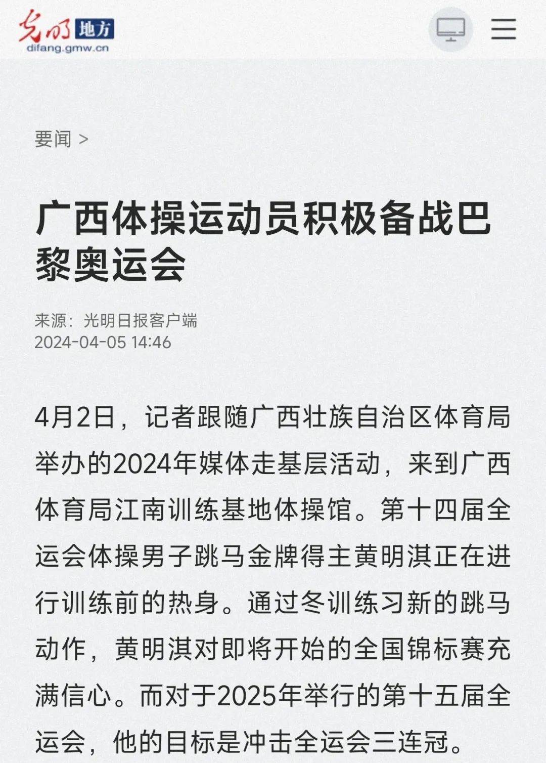 的胜利