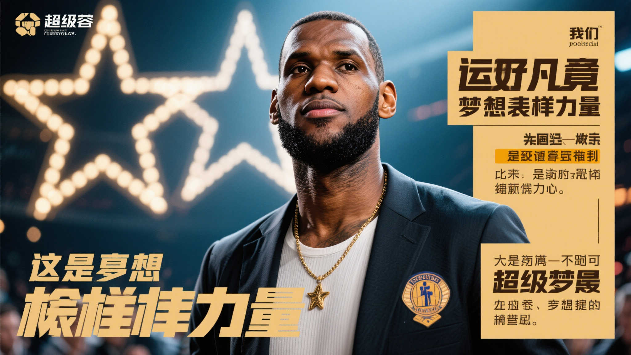 不仅是高位